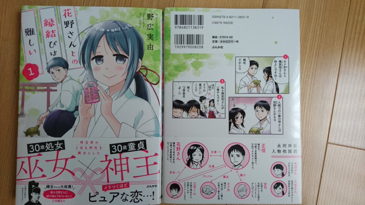 安西理晃 群馬犬1巻発売中 Rikoanzai Twitter