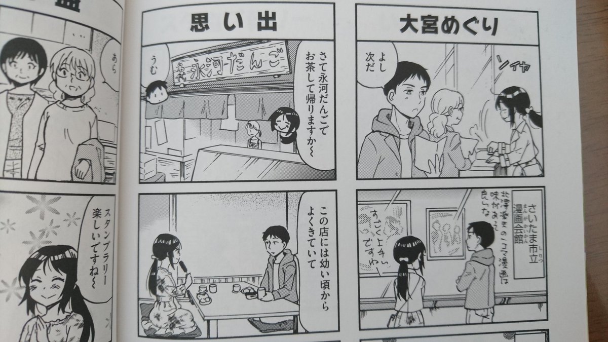 安西理晃 群馬犬1巻発売中 Rikoanzai Twitter