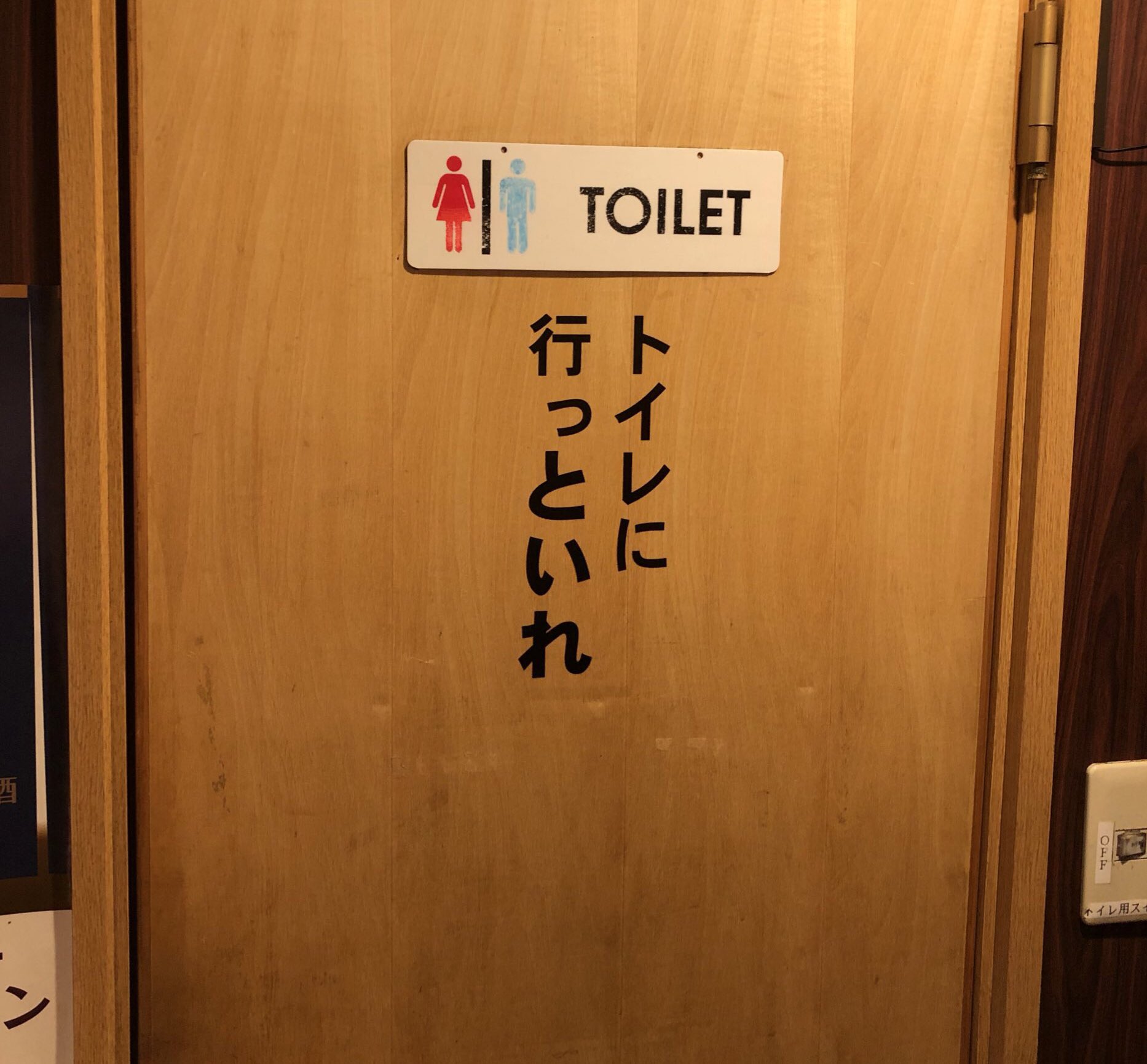 行っといれ Twitter Search Twitter