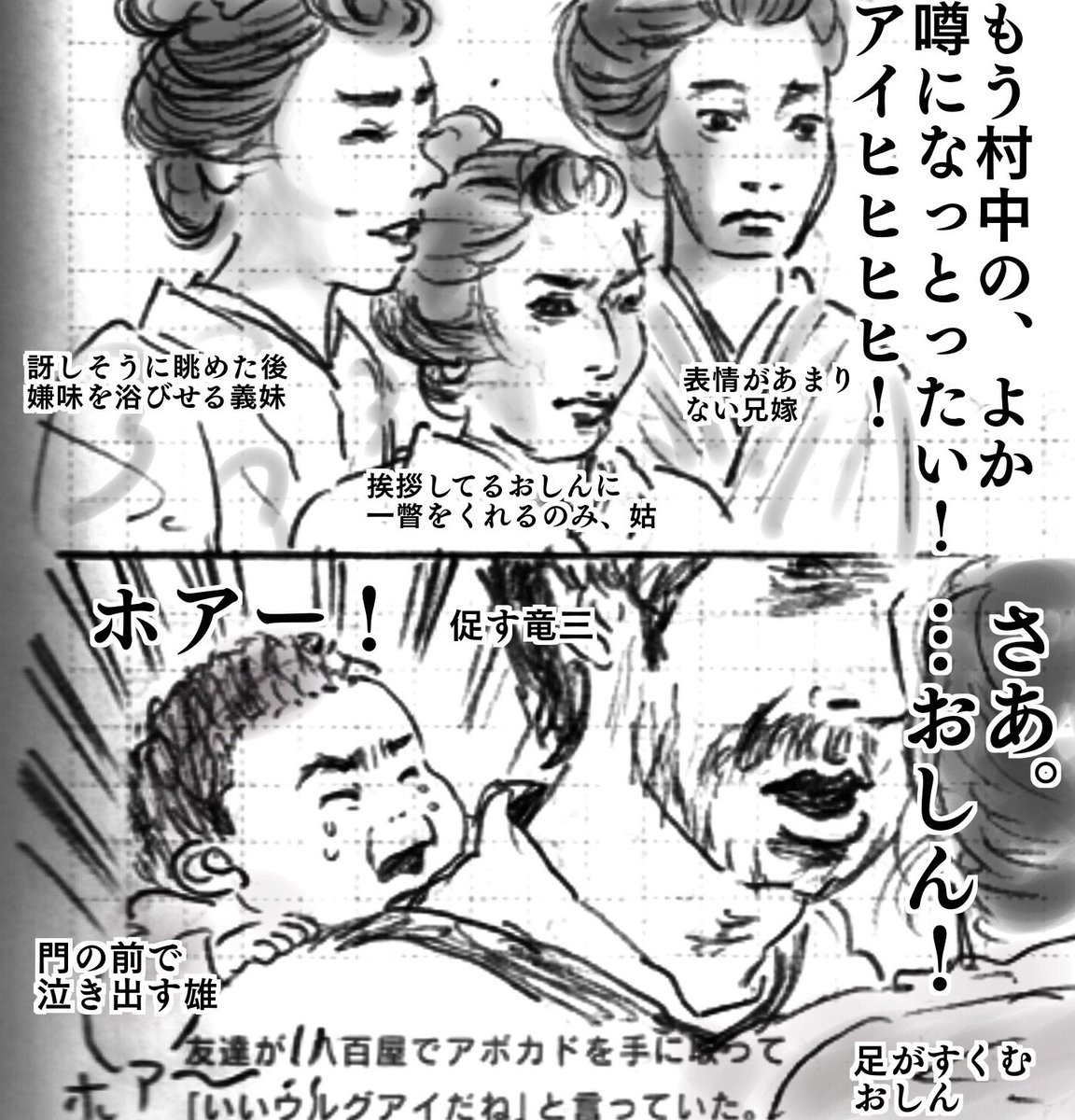 8月14日水曜日のおしん、第117回。佐賀に着いてしまった
#おしん #おしん絵 #ほぼ日 