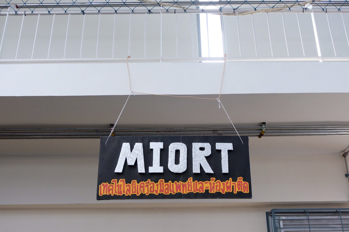 ยินดีต้อนรับน้องๆทุกคนเข้าสู่ฐานเทคโนโลยีเครื่องมือแพทย์และห้องผ่าตัด #openhouseNMU