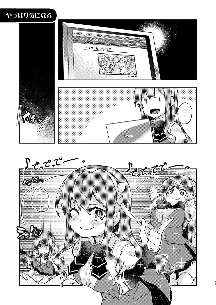 だまされやすい長波サマの漫画です。
ニチアサキッズがまたひとり……
#長波サマは変わりたい 