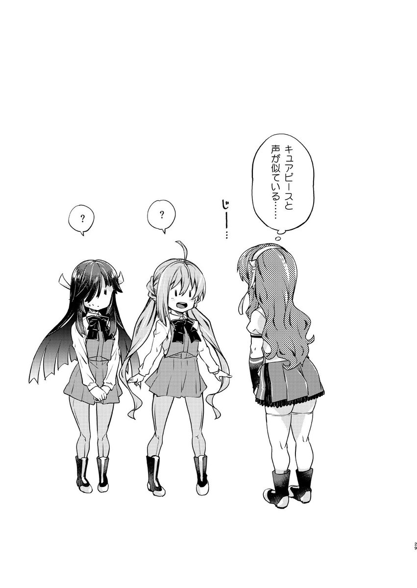 だまされやすい長波サマの漫画です。
ニチアサキッズがまたひとり……
#長波サマは変わりたい 