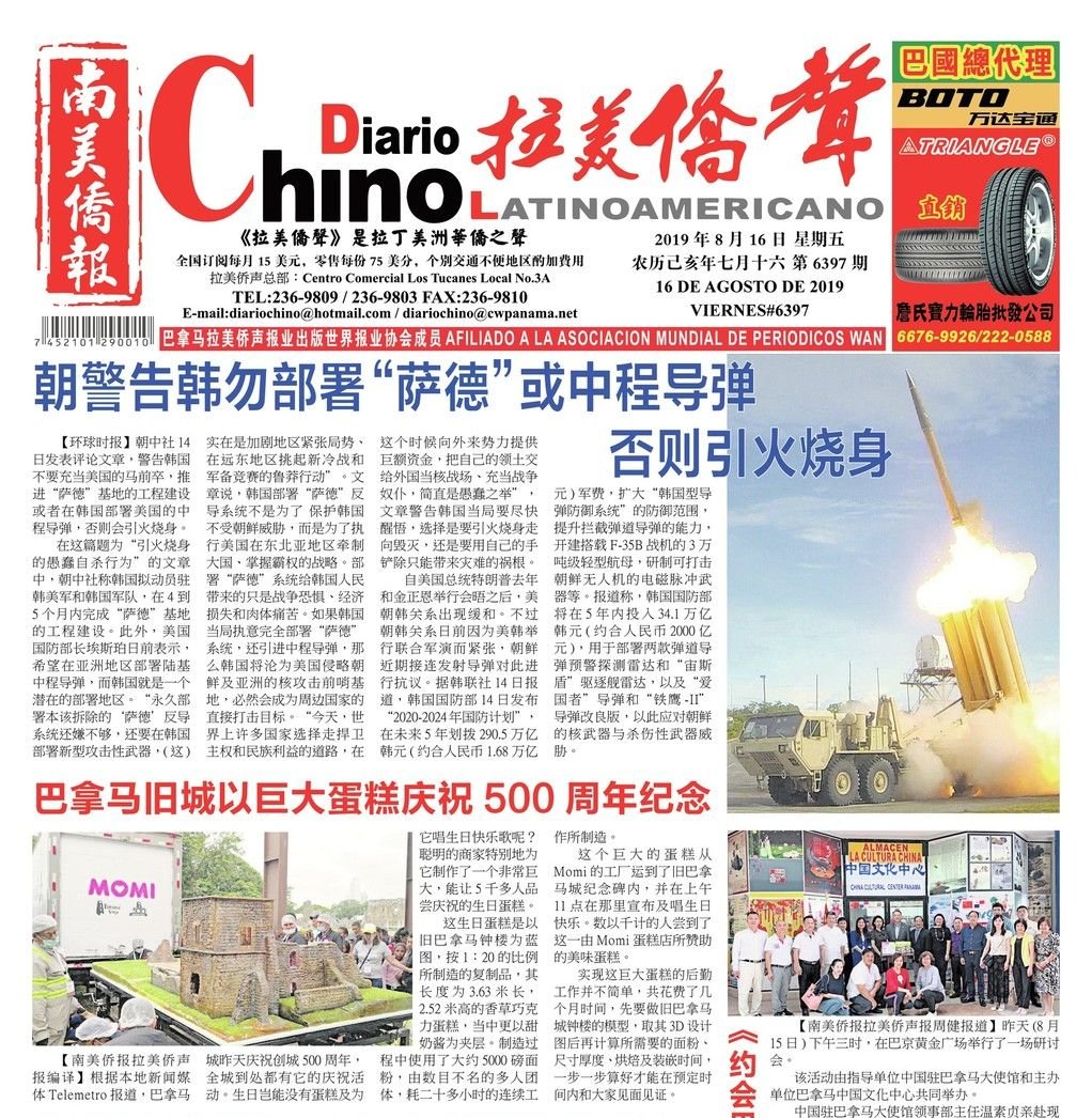 Diario Chino tweet media