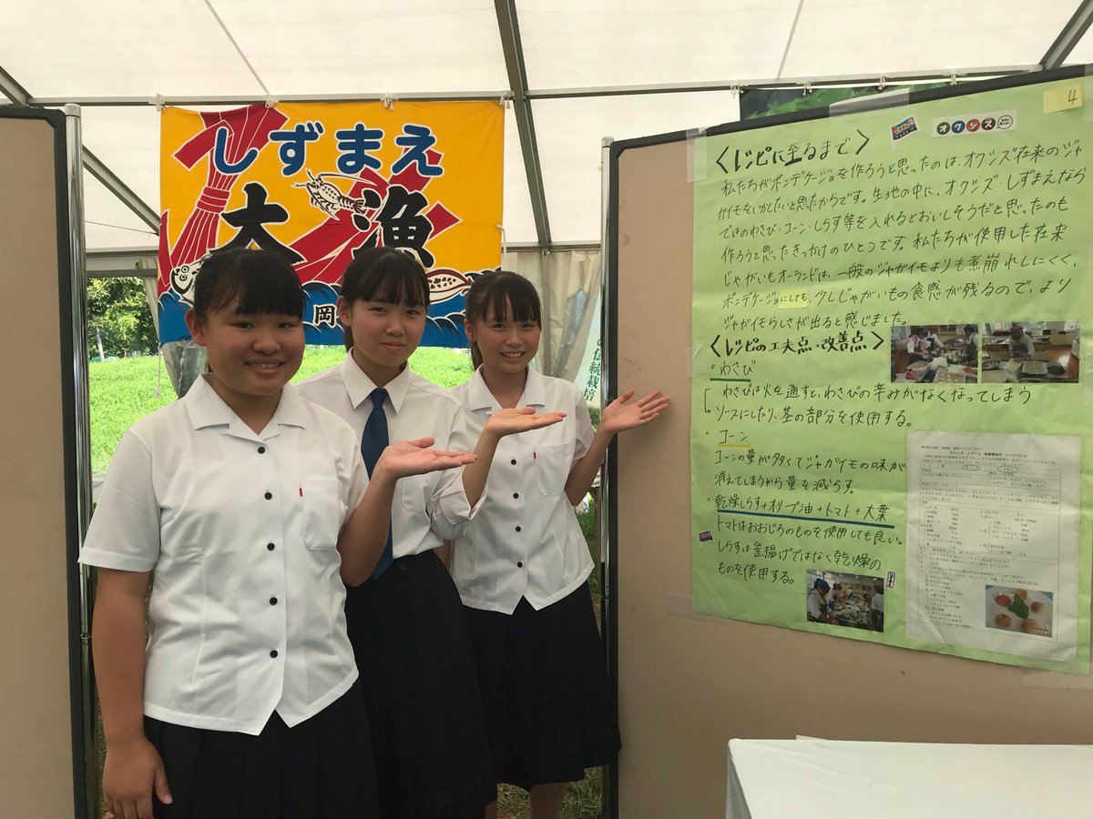 駿府城夏まつり 水祭 Suisai Twitter પર 高校生 静岡市 水祭 駿河総合高校との駿河総合高校の生徒さん 静岡市の オクシズ しずまえ 食材 一回目の試食が終了し 次の試食は15時からです お待ちしてます 駿府城夏まつり 水祭 静岡 駿府城公園