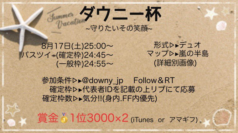 downy_jp's tweet photo. 本日日付変わって25時開始
デュオゲリラ🤟
マップ嵐の半島
賞金1位3000×2💰
確定枠24時45分〜
一般枠24時55分〜
25時に人数埋まらなくてもスタート。
チーム入室必須
参加条件▷@downy_jp  フォロー＆RT
確定枠▶︎代表者ID記載の上リプにて応募
※詳細画像必読
#荒野行動
#デュオゲリラ
#デュオ https://t.co/z9dAKnraaz