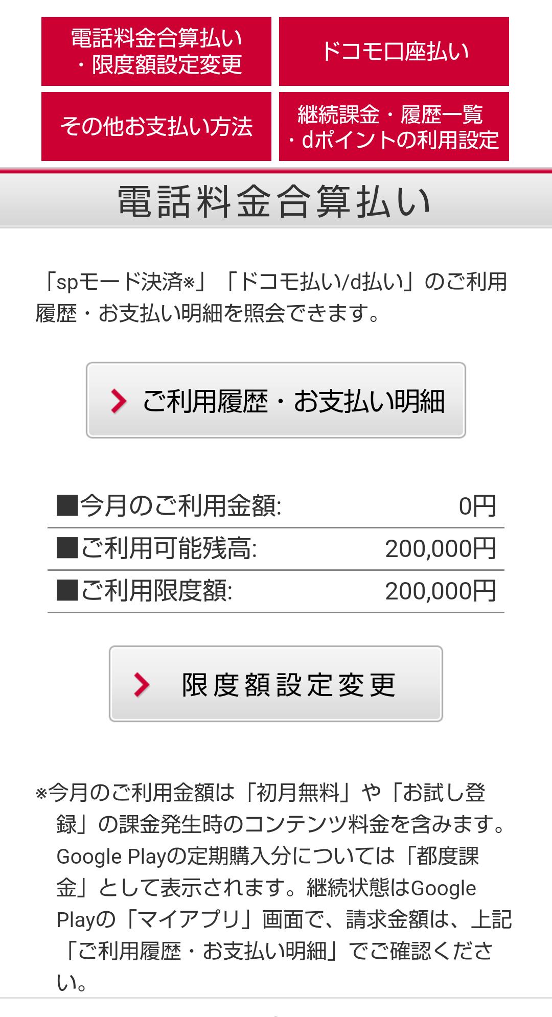 The God Of Debt 借金神 葵さんこんにちは 私はキャリア決済とドコモ口座とdカードmini全部合わせて毎月28万円まで携帯料金として使える感じです それぞれ現金化の方法は違いますが バンドルカードでアマギフを購入する方法やitunesカードを購入する The God Of Debt 借金神 葵さんこんにちは 私はキャリア決済とドコモ口座とdカードmini全部合わせて毎月28万円まで携帯料金として使える感じです それぞれ現金化の方法は違いますが バンドルカードでアマギフを購入する方法やitunesカードを購入する