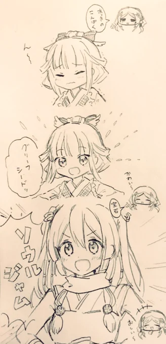 深碧の巫エピローグをボイス付きで聴こう 