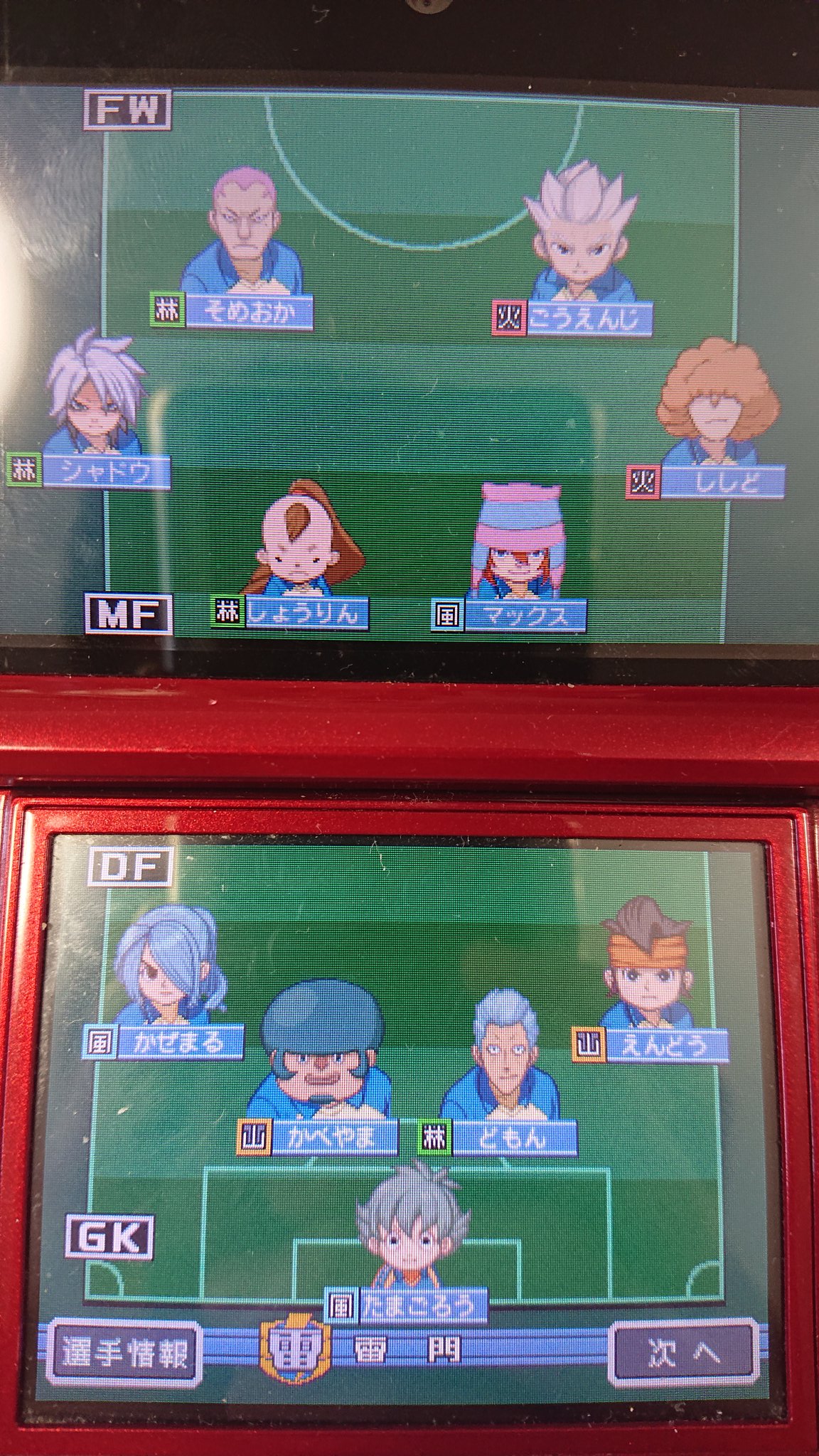 تويتر えいむ君 イナイレgo4執筆中 على تويتر イナズマイレブン イナズマイレブンfor3dsプレイ中 たまごろうがゴッドハンド覚えたのでリベロ円堂布陣 T Co L0u2jwuc6l