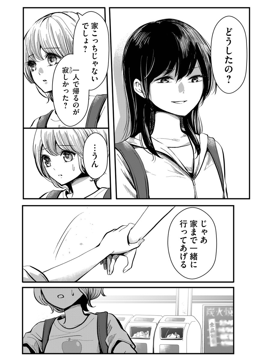 5〜8 