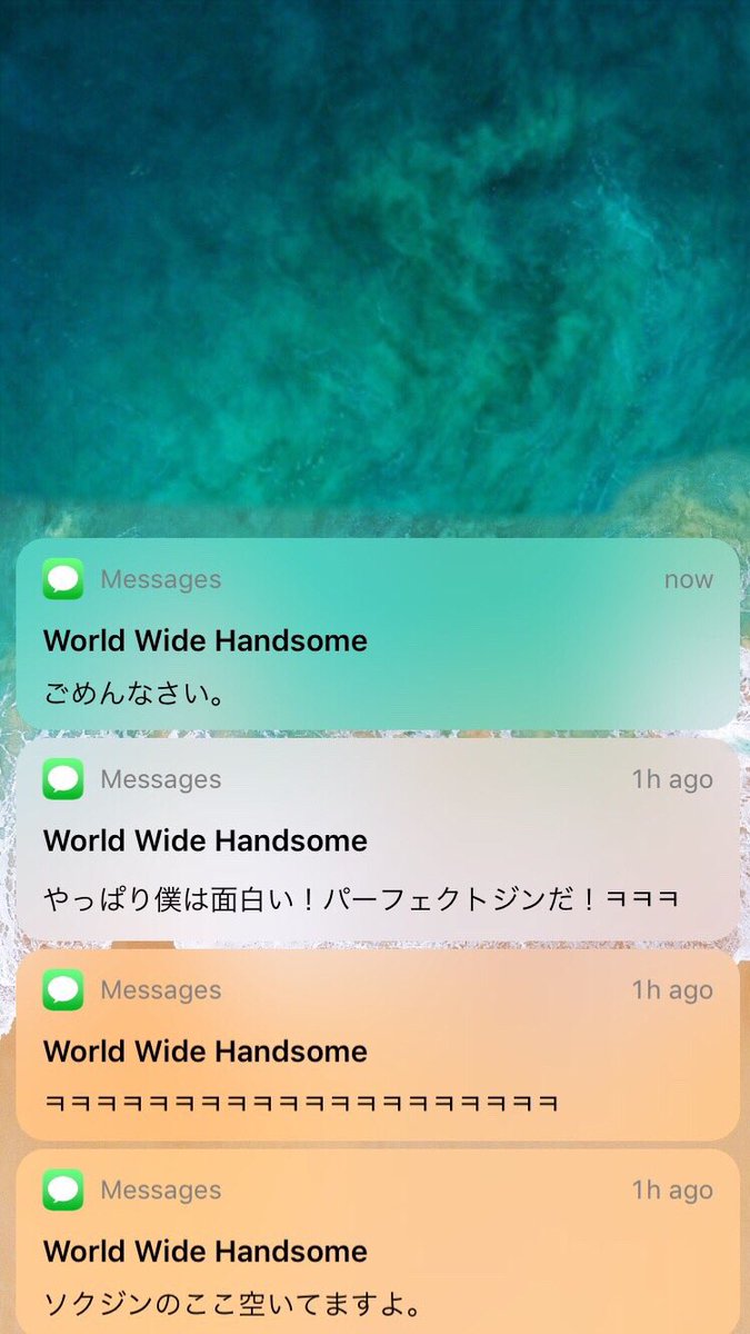 妄想ロック画面 妄想ロック画面