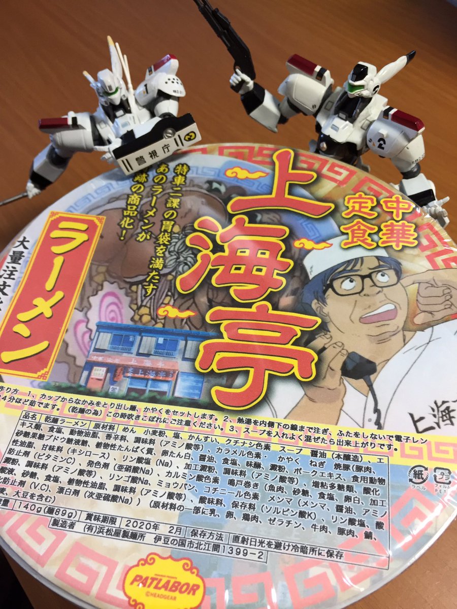 まーくん 自由絵師 בטוויטר 今日のお昼ご飯はコレ 食べ終わったらatcへ 機動警察パトレイバー30周年突破記念展 向かいます 機動警察パトレイバー パトレイバー展 上海亭ラーメン