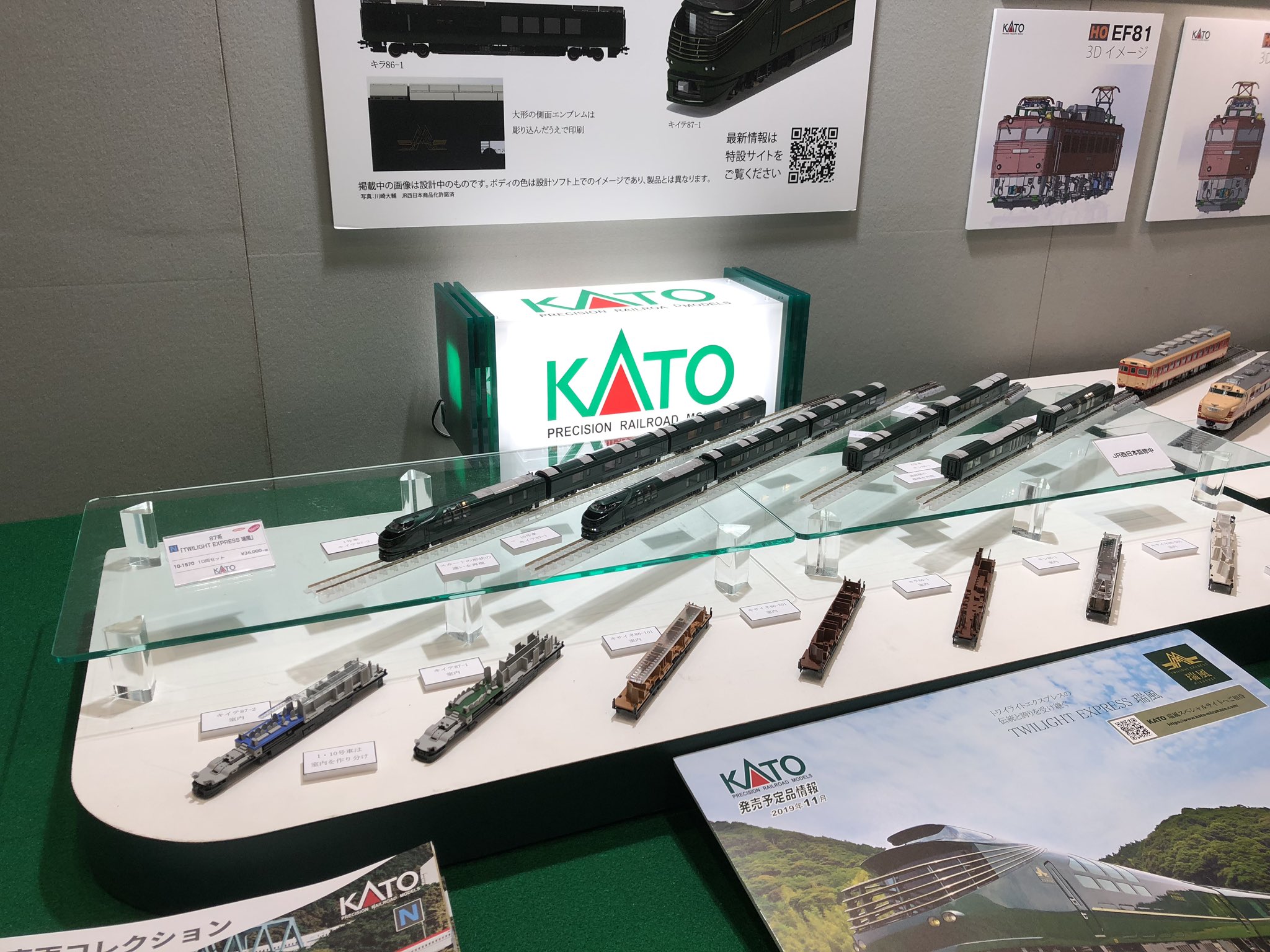 南風鐡 Katoのブース Katoの担当者に今後の四国の車両の製品化について聞いてみたら 来年に何か一つは出す予定 っておっしゃってたので期待したいです ゆったりやくもや瑞風もいい仕上がりですね 南風鐡 Katoのブース Katoの担当者に今後の四国の車両の製品化について聞いてみたら 来年に何か一つは出す予定 っておっしゃってたので期待したいです ゆったりやくもや瑞風もいい仕上がりですね