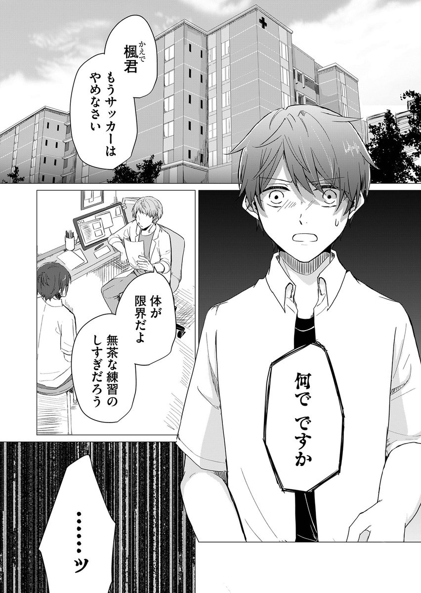 「恋を願った少女の物語」
「挫折した少年が夢を見つける物語」
1/13
#マンガが読めるハッシュタグ 