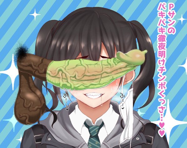 ketsumamko's tweet photo. 魔羅目隠しはデカ魔羅しかできない特権❤️❤️ https://t.co/2NdTQAxtWv