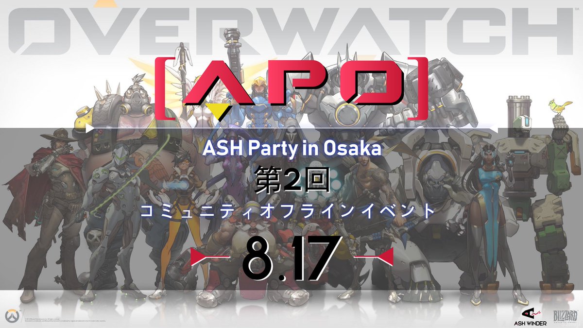 Ash Winder Esports Arena 配信url まもなく Apo 第2回owコミュニティオフラインイベントを開始致します イベントの様子はtwitch Youtubeにて配信致しますので ぜひご覧ください Twitch T Co Xxgicymico Youtube T Co Ash Winder Esports Arena 配信url まもなく Apo 第2回owコミュニティオフラインイベントを開始致します イベントの様子はtwitch Youtubeにて配信致しますので ぜひご覧ください Twitch T Co Xxgicymico Youtube T Co