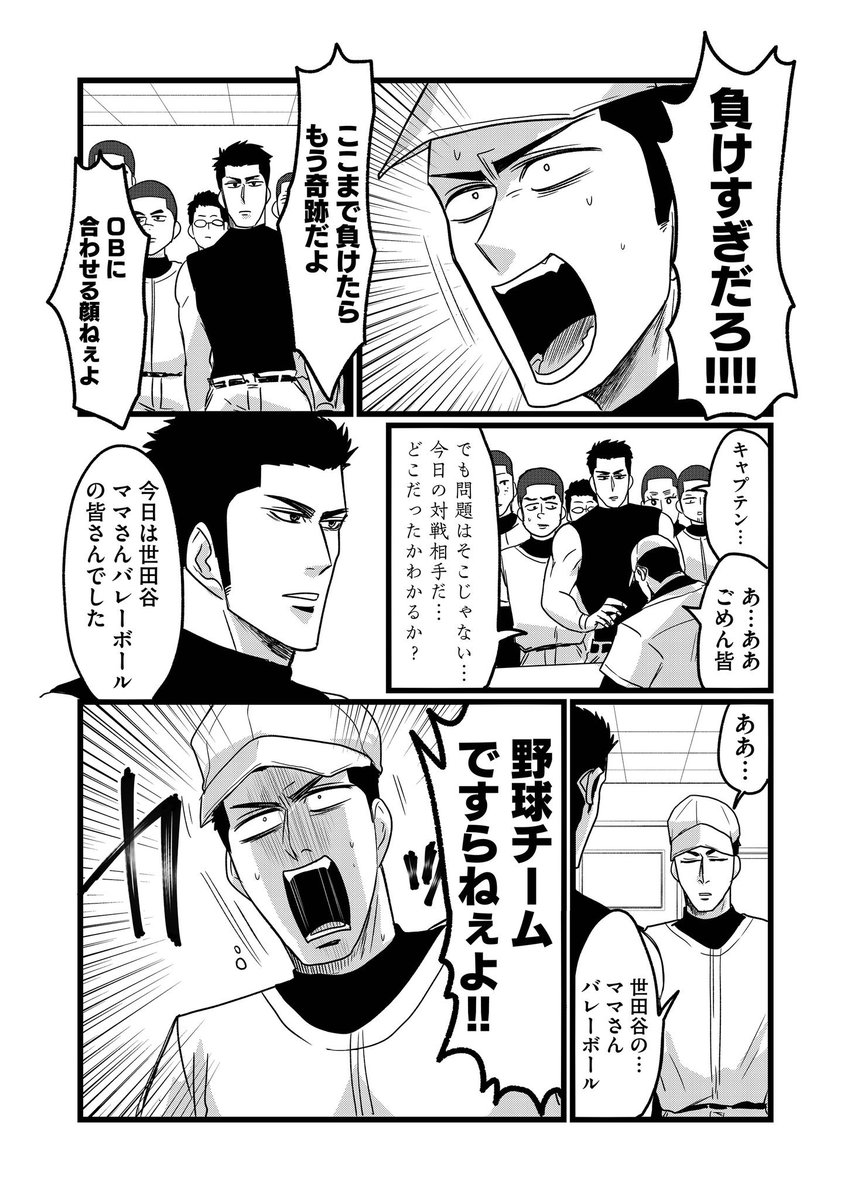 島袋全優 腸鼻5巻9 9発売 読み切り 弱スギ野球部 昔描いたネームを漫画にさせてもらう機会を頂きました