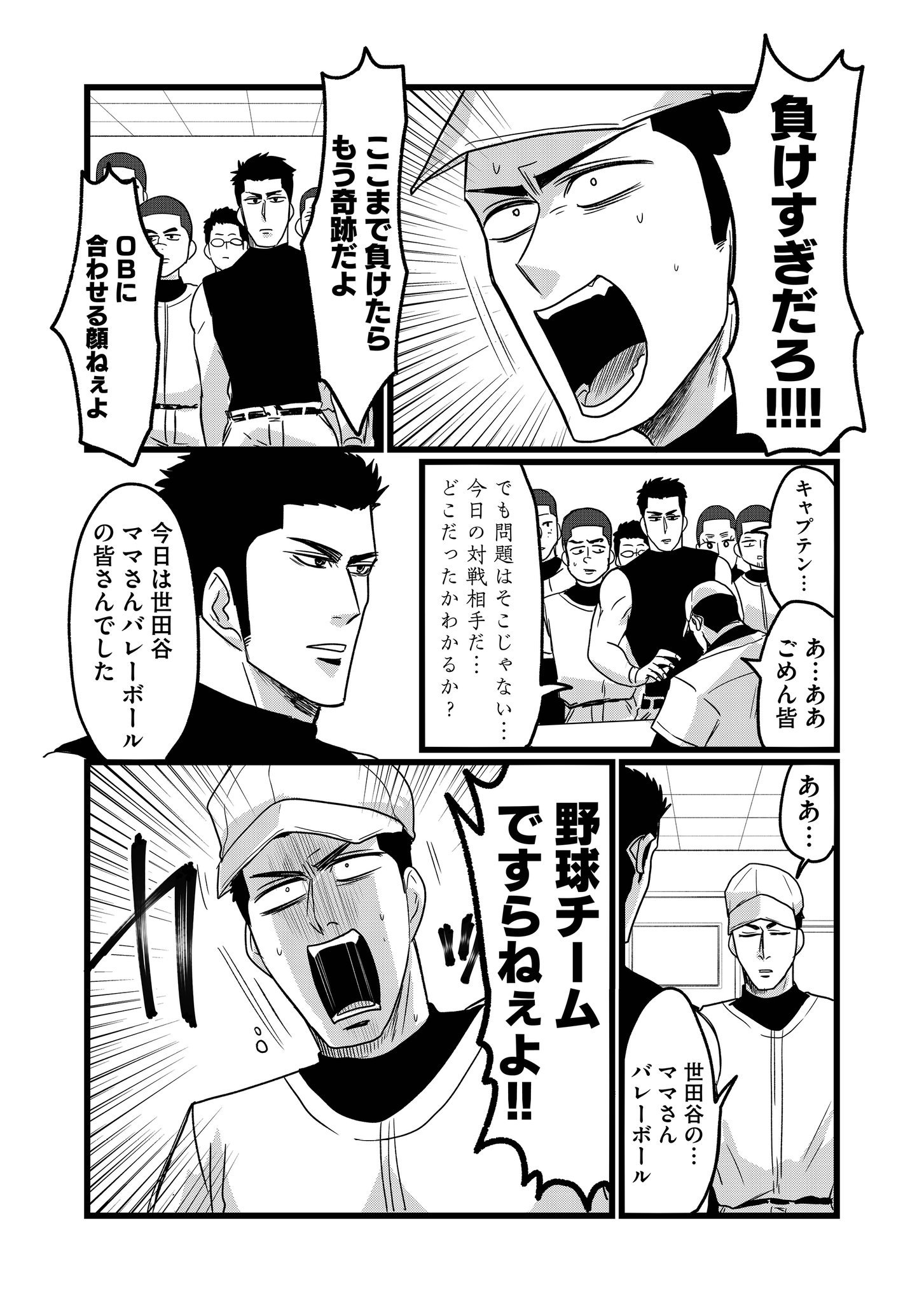 島袋全優 腸鼻1 4巻発売中 読み切り 弱スギ野球部 昔描いたネームを漫画にさせてもらう機会を頂きました