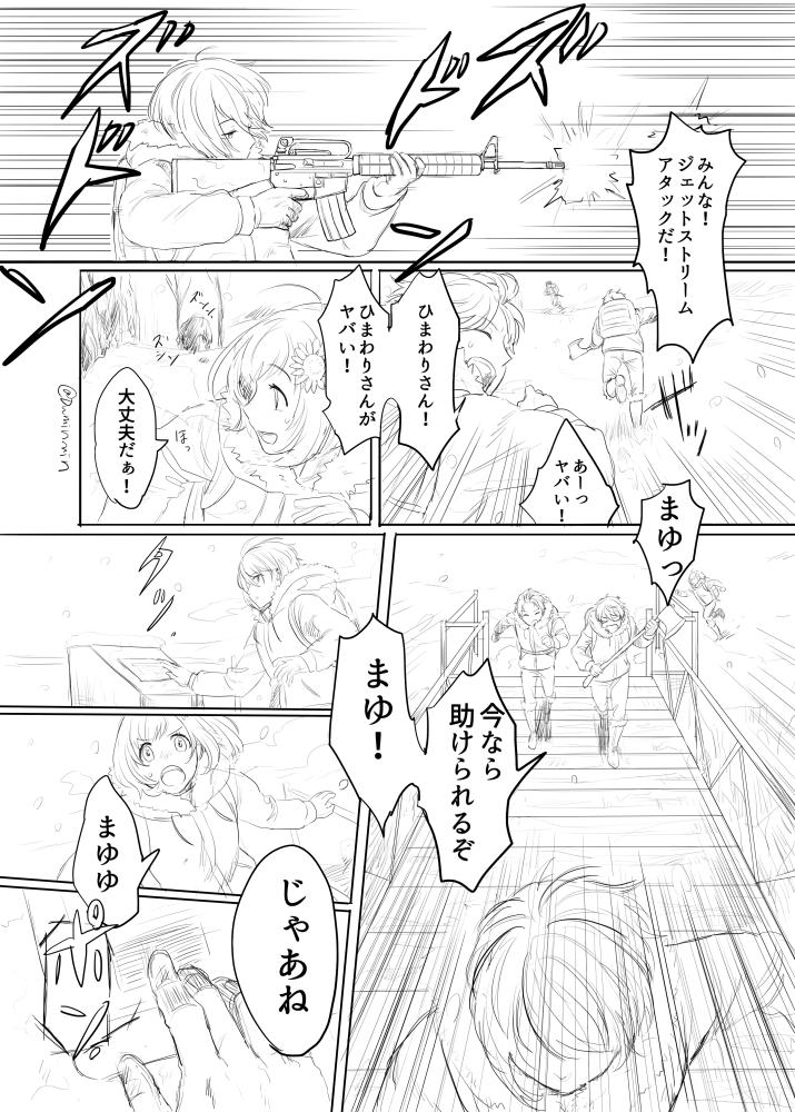 ここ好き #雪山人狼2434 