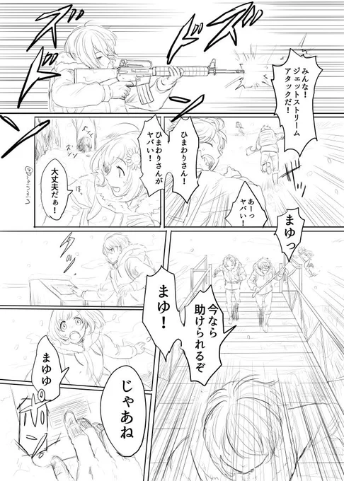 ここ好き #雪山人狼2434 
