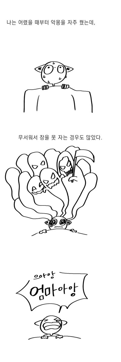socksmushroom's tweet photo. 엄마가 날 임신하셨을 때 꾸셨다던 도깨비가 나오는 태몽 1 https://t.co/Ckv0XqjRpJ