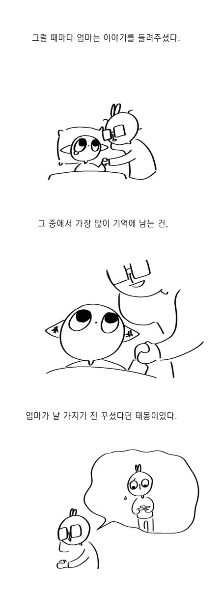 socksmushroom's tweet photo. 엄마가 날 임신하셨을 때 꾸셨다던 도깨비가 나오는 태몽 1 https://t.co/Ckv0XqjRpJ
