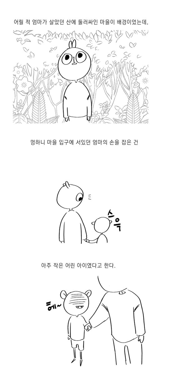 socksmushroom's tweet photo. 엄마가 날 임신하셨을 때 꾸셨다던 도깨비가 나오는 태몽 1 https://t.co/Ckv0XqjRpJ