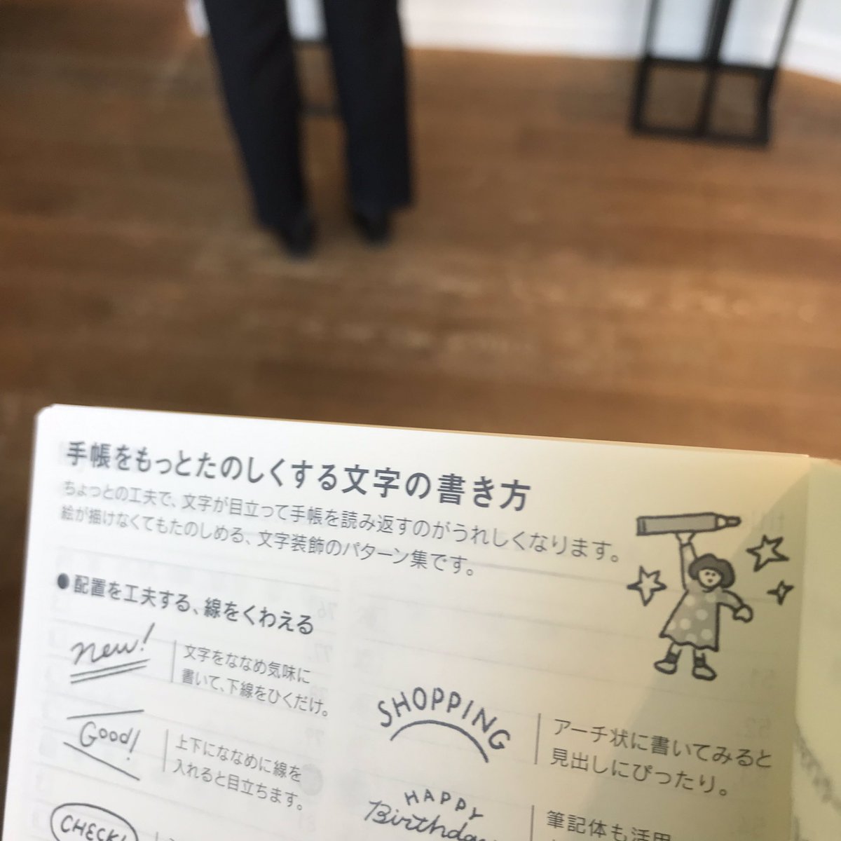 ほぼ日手帳公式 21年４月はじまり版 販売中 ほぼ日手帳発表会 にいらっしゃるかた 新しいのは手帳 カバーだけではありませんよ 手帳本体も毎年リニューアルしています あらたに追加されたおまけページはこちらの３つ そして My100 のページも