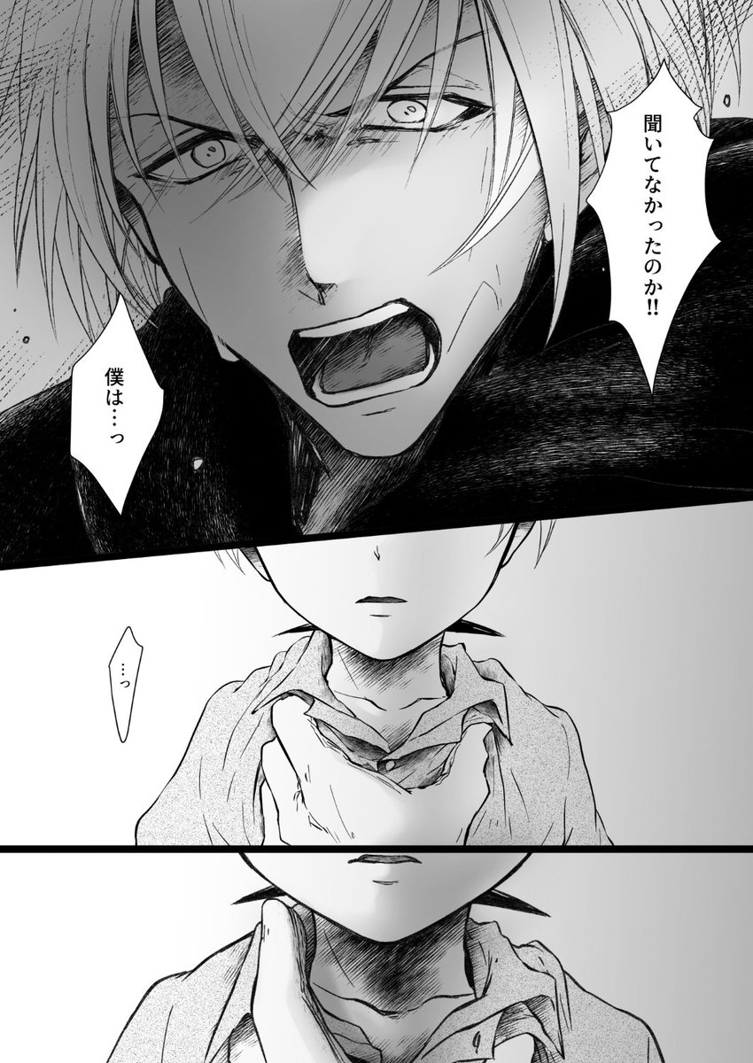【新刊】8/25 秘密の裏稼業14
「砂の境界線」48p/\600/R18
支配欲に似た独占欲を隠して閉じ込めようとしていた安室さんと、それを受け入れるコナン君の話です。少しだけトイレプレイがあるのでご注意ください。
 https://t.co/dS0hIRPJ5i

部数アンケートご協力頂けると幸いです。 