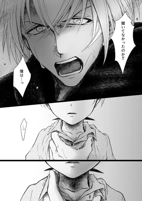 【新刊】8/25 秘密の裏稼業14
「砂の境界線」48p/\600/R18
支配欲に似た独占欲を隠して閉じ込めようとしていた安室さんと、それを受け入れるコナン君の話です。少しだけトイレプレイがあるのでご注意ください。
 https://t.co/dS0hIRPJ5i

部数アンケートご協力頂けると幸いです。 