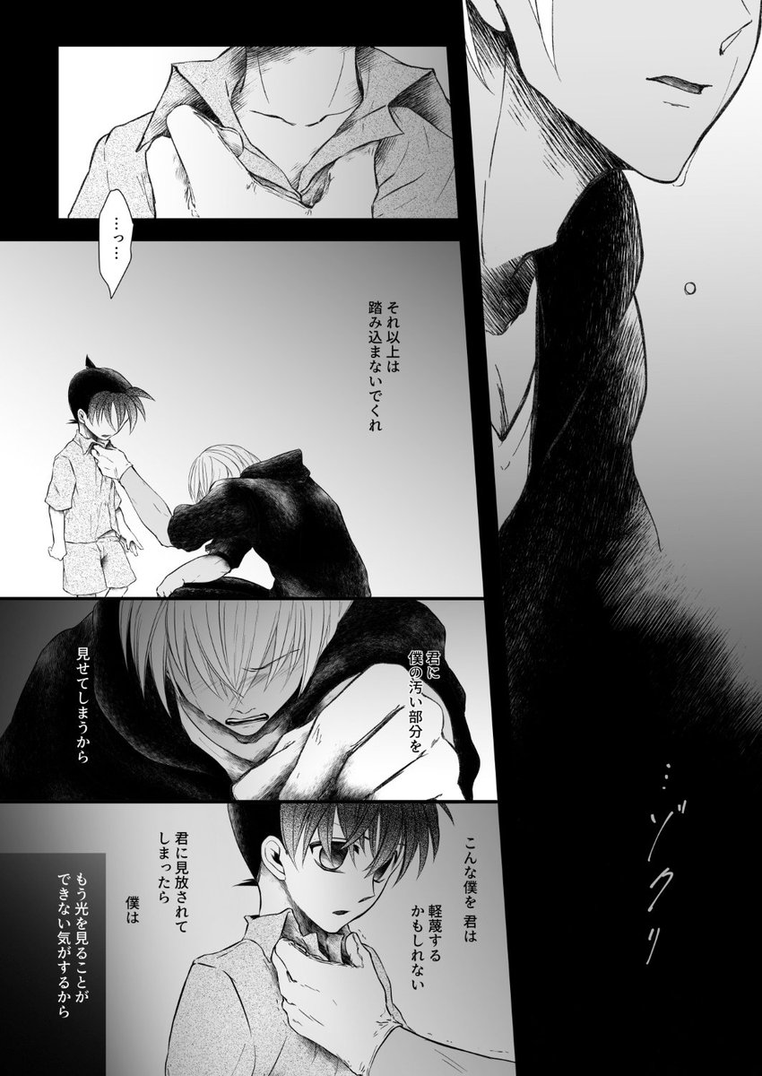 【新刊】8/25 秘密の裏稼業14
「砂の境界線」48p/\600/R18
支配欲に似た独占欲を隠して閉じ込めようとしていた安室さんと、それを受け入れるコナン君の話です。少しだけトイレプレイがあるのでご注意ください。
 https://t.co/dS0hIRPJ5i

部数アンケートご協力頂けると幸いです。 