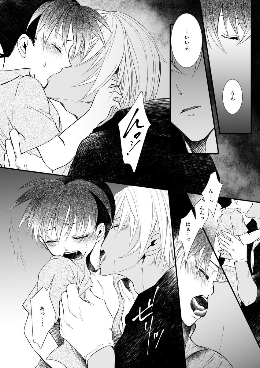 【新刊】8/25 秘密の裏稼業14
「砂の境界線」48p/\600/R18
支配欲に似た独占欲を隠して閉じ込めようとしていた安室さんと、それを受け入れるコナン君の話です。少しだけトイレプレイがあるのでご注意ください。
 https://t.co/dS0hIRPJ5i

部数アンケートご協力頂けると幸いです。 