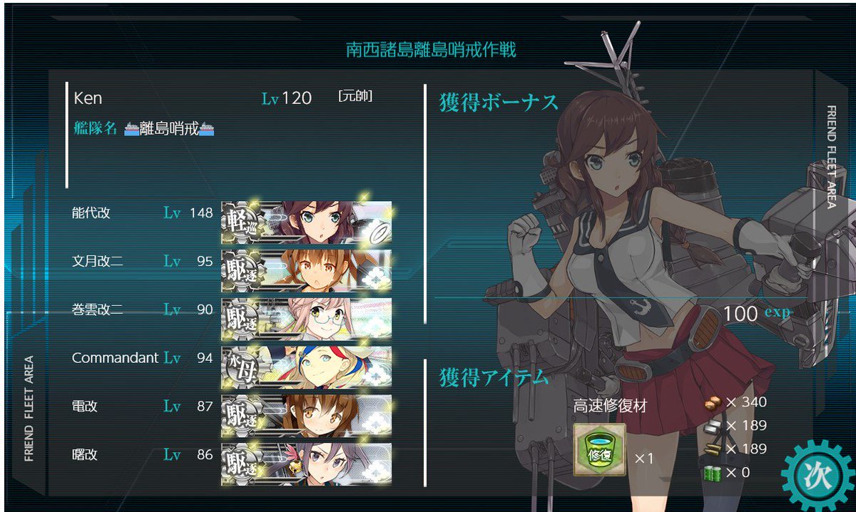 艦これ マンスリー遠征