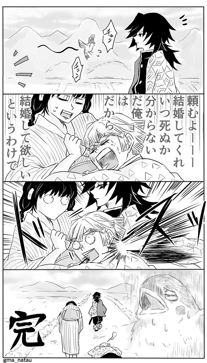 今夜 鬼滅の刃 第20話～?
炭治郎と義勇さんの再会ー?
という事で、
「もしもあの日あの時、あの場にいたのが義勇さんだったら」 