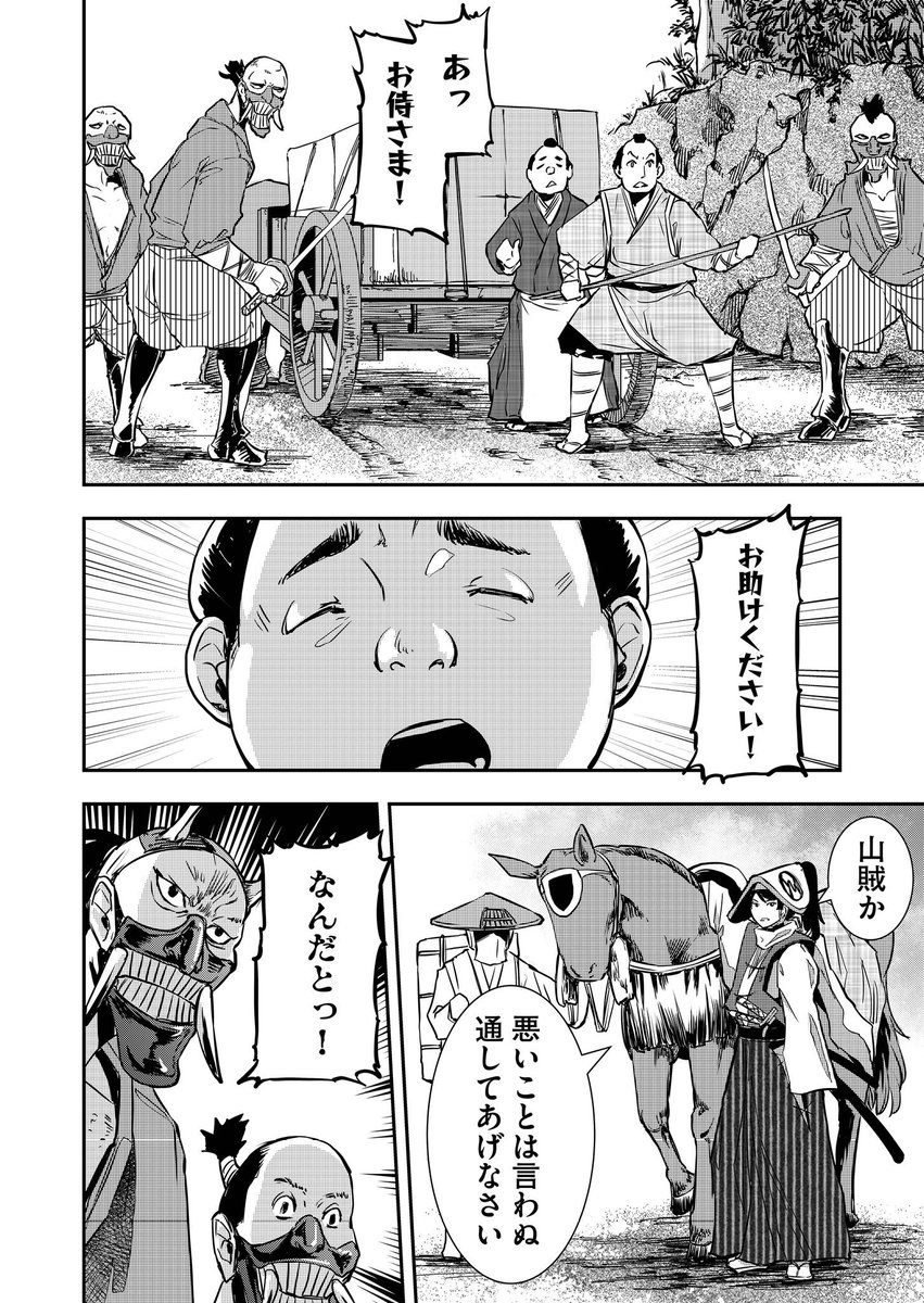 兄に仕える妹忍者めめのお話
#マンガが読めるハッシュタグ
1/6 #マンガ  #NINJA 