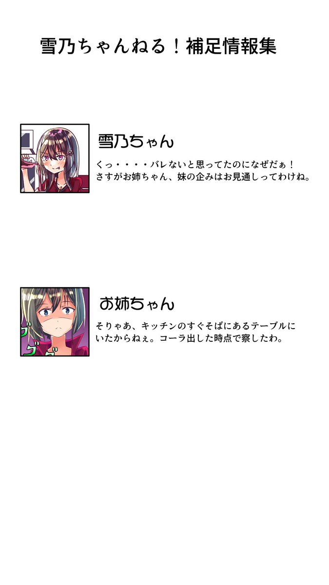 怖い・・・・話?
どこに怖い要素があったんだ・・・・?
#雪乃ちゃんねる!
#夏なのでフォロワーさんの怖い話教えてください 