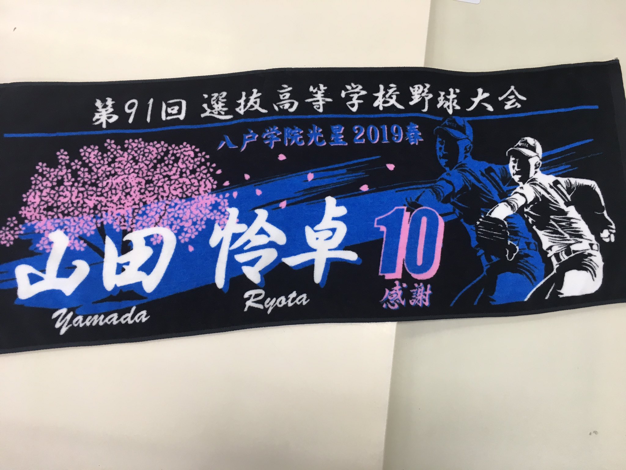 八戸学院光星甲子園記念グッズ 第10日目 8月16日 第3試合 八戸学院光星 6 - 3 文星芸大付