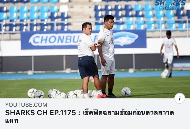 ChonFCOfficial's tweet photo. #SharksChannel EP.1175
https://t.co/eVZKioMF5e https://t.co/3Dn4JQIzz9