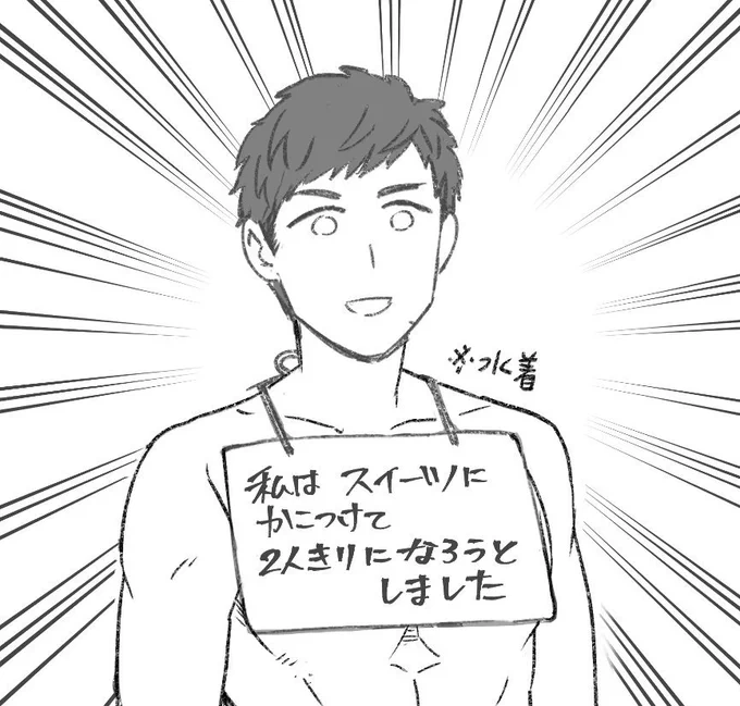 これはさくやのバクステ読んだ感想 