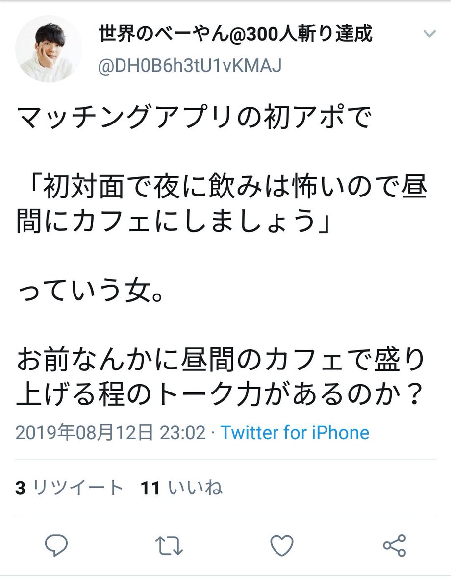 ななな 酒に頼らないと誘えません 盛り上げられませんって自分で自己紹介してて見ていて恥ずかしいです