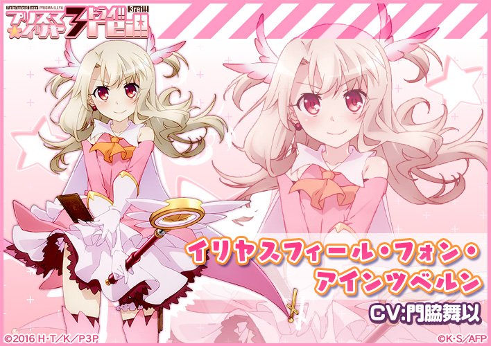 アンジュ ヴィエルジュ 公式 本日はイリヤスフィール フォン アインツベルン Cv 門脇舞以 のイラストをお届けします わたしはイリヤスフィール フォン アインツベルン イリヤって呼んでね Fate Kaleid Liner プリズマ イリヤ ドライ アンジュ ヴィエルジュ 公式 本日はイリヤスフィール フォン アインツベルン Cv 門脇舞以 のイラストをお届けします わたしはイリヤスフィール フォン アインツベルン イリヤって呼んでね Fate Kaleid Liner プリズマ イリヤ ドライ