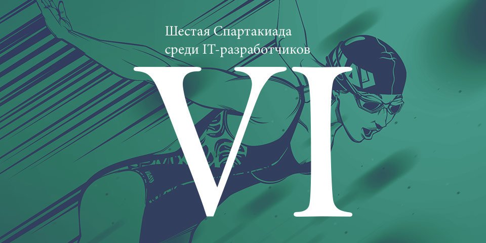 Таблица участников и медальный зачёт IT-Спартакиады 2019: 
itolympics.ru/sport/olympics… #itolympic #itolympics