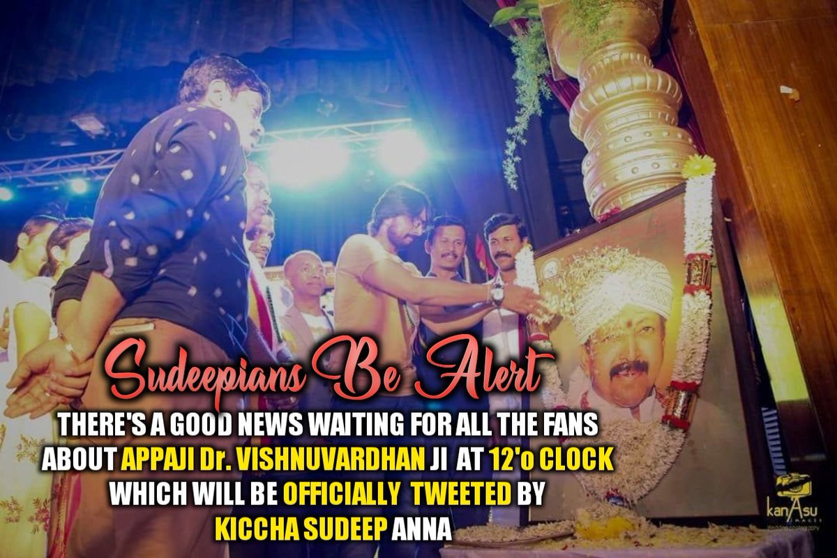 KicchanaAdda's tweet photo. #ExclusiveAlert 📣📣
Get Ready Zealots 🔥
Guys here is big news coming up 😎
At 12'o clock Which will be officially tweeted by @KicchaSudeep Anna
ವಿಷ್ಣುದಾದಾರ ಪ್ರತಿರೂಪ ಕಿಚ್ಚ 💪🤗
Stay tuned to @KicchaSudeep Anna's official account.. 😍
#KicchanaAdda😎 https://t.co/JMqJaw4cXG