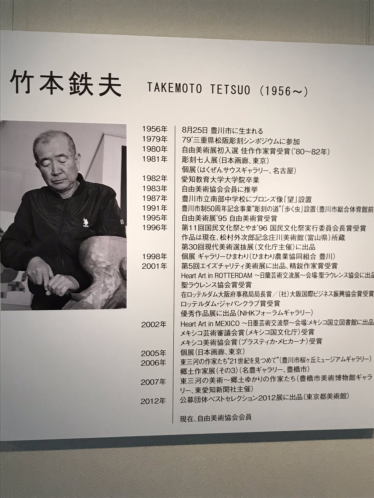竹本鉄夫 Twitter Search Twitter