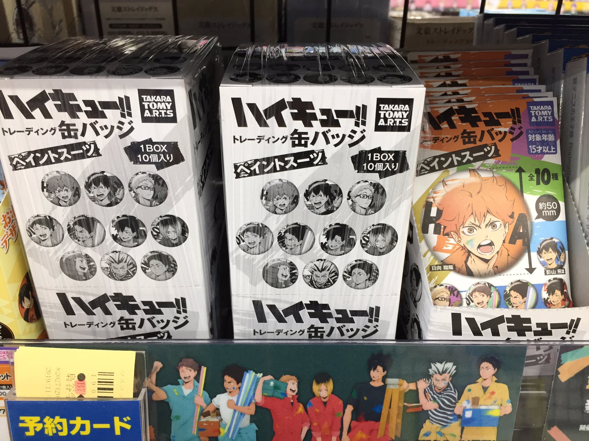 アニメイト藤沢 グッズ入荷情報 ハイキュー よりクリアファイル 缶バッジ アクリルスタンド スポーツタオルなど各種入荷しましたサワ 本日よりフェアも開催しておりますので この機会にぜひいかがサワ アニメイト藤沢 グッズ入荷情報 ハイキュー よりクリアファイル 缶バッジ アクリルスタンド スポーツタオルなど各種入荷しましたサワ 本日よりフェアも開催しておりますので この機会にぜひいかがサワ