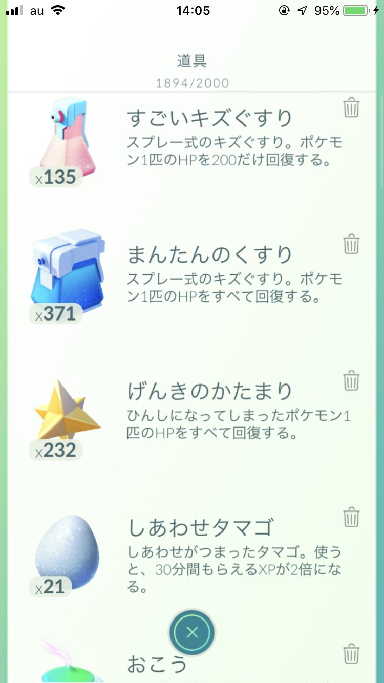 れおぽん とりあえず ぱつぱつだったポケモンボックスとアイテムボックスに空き作った D スイクンデイ3時間だけならポケモン150枠とアイテム100枠あれば大丈夫なはずや ポケモンgo ポケgo Pokemongo ポケモンボックス