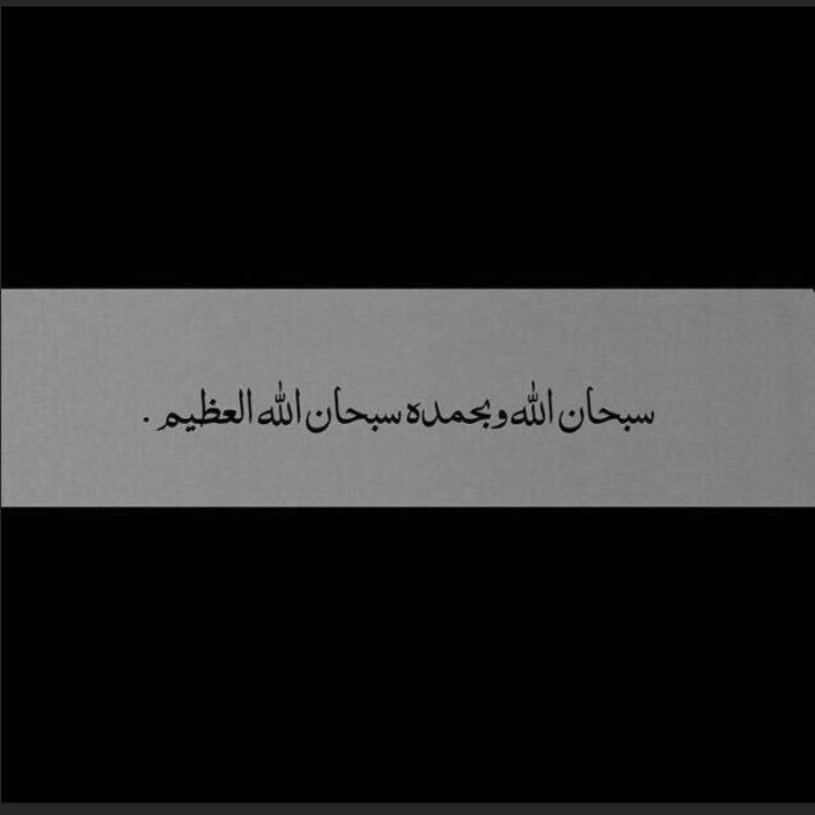 muioil's tweet photo. لعلها تشفع لي ولكم
 #ابو_نوره
#من_علامات_جمال_البنت 
#الاجمل_جنوبيات_ولا_شماليات https://t.co/smjpaDmJrk