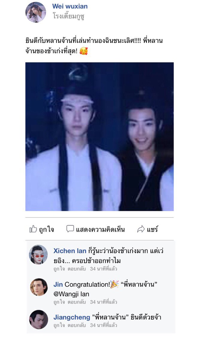หลานจ้านกับเฟรนโซนของเขา tweet media
