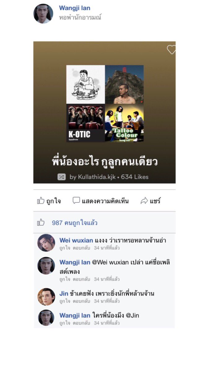 หลานจ้านกับเฟรนโซนของเขา tweet media