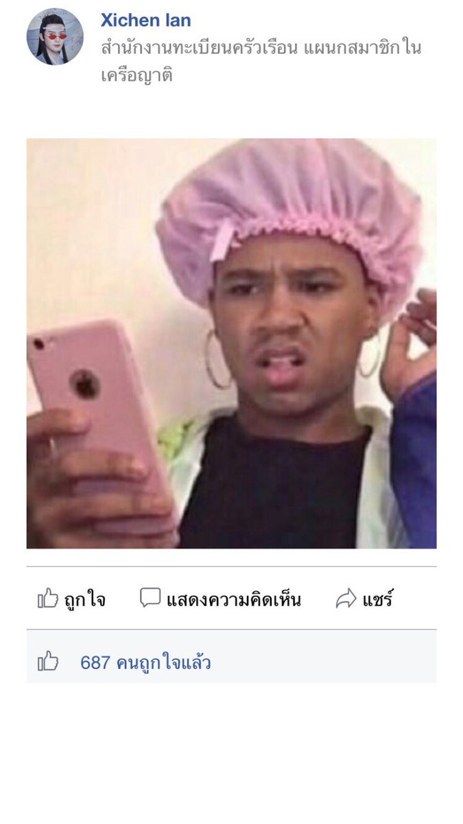 หลานจ้านกับเฟรนโซนของเขา tweet media